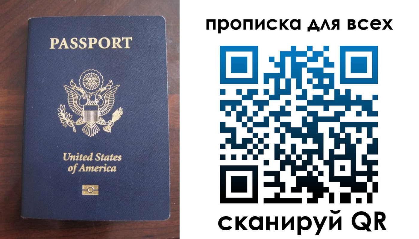 где прописаться в Сосновке