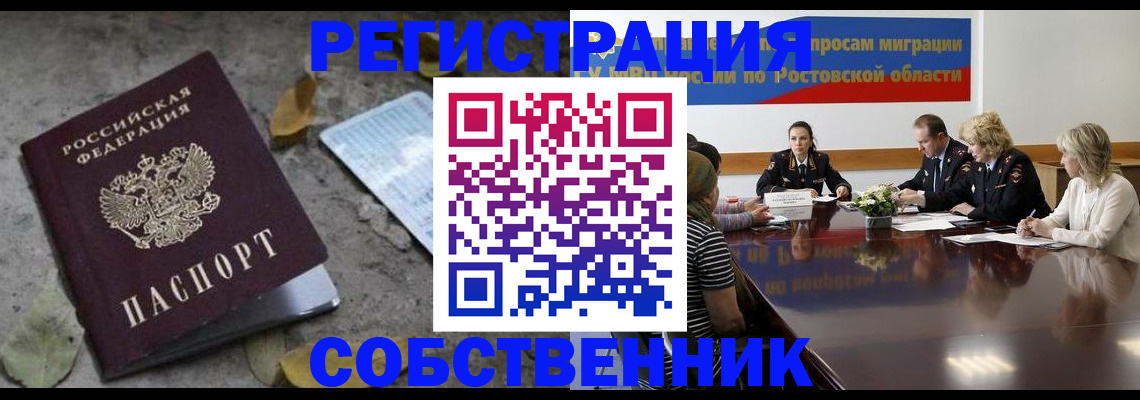 временная регистрация для школы в Сосновке