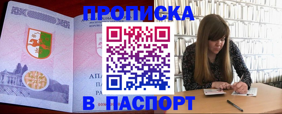 временная регистрация поиск в Сосновке