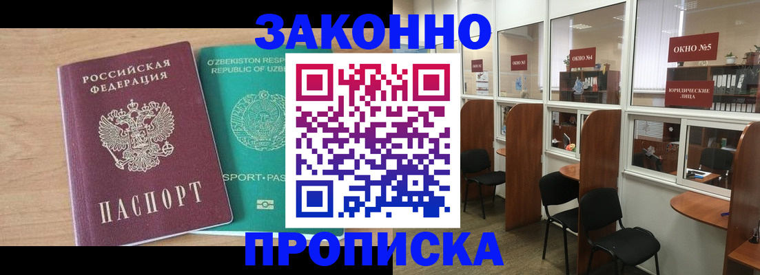 прописка в квартире в Сосновке
